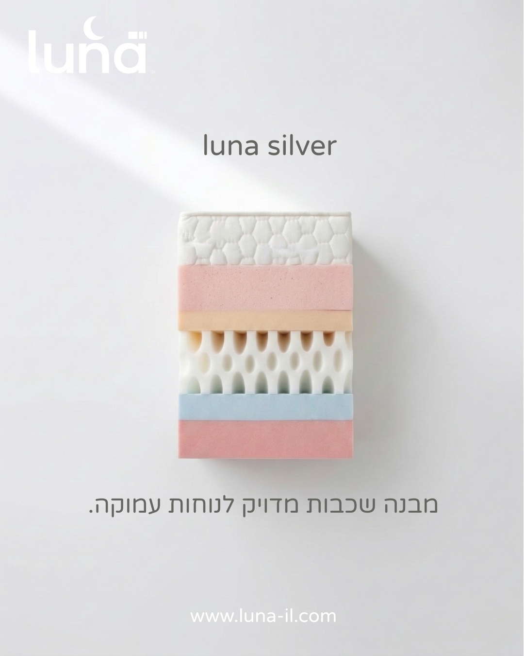 מזרן לונה דגם סילבר