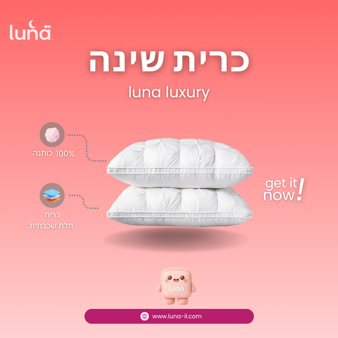 כרית luna luxury